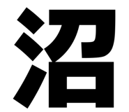 834183785