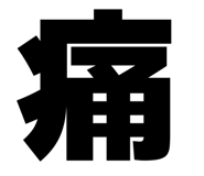 834183788