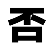 834183796
