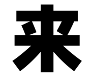 834183801