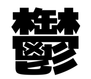 834183804