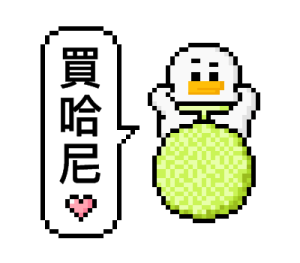 Pixel Planet - Fruit Puns รูปที่ 35