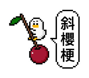 Pixel Planet - Fruit Puns รูปที่ 37