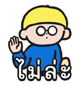 Nothing but wuwuwu: โหมดพักร้อน รูปที่ 3