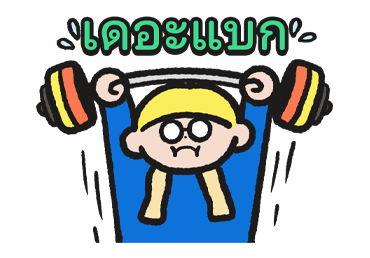 Nothing but wuwuwu: โหมดพักร้อน รูปที่ 9