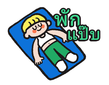 Nothing but wuwuwu: โหมดพักร้อน รูปที่ 11