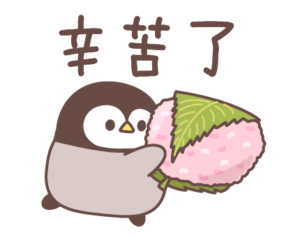 Baby of a Gentle Penguin (Spring) รูปที่ 3