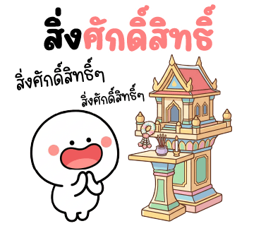 ลายที่ 6