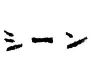 834282149