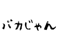 834282157