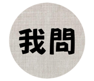834306081