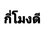 834317586