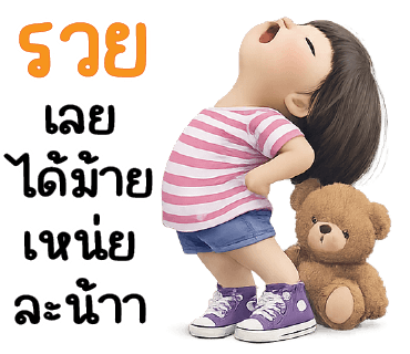 ลายที่ 19