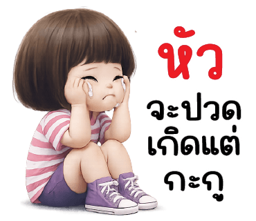 ลายที่ 24