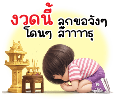 ลายที่ 37