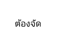 834327657