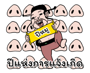 Goodman Shin รูปที่ 1