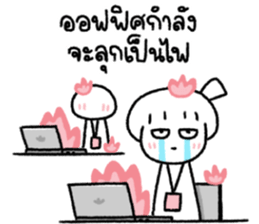 มีมี่ สาวออฟฟิศ 7 รูปที่ 12