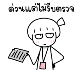 มีมี่ สาวออฟฟิศ 7 รูปที่ 18