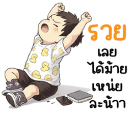 ลายที่ 3