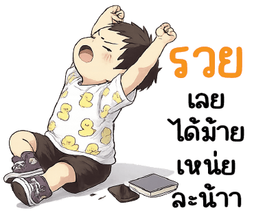 ลายที่ 2