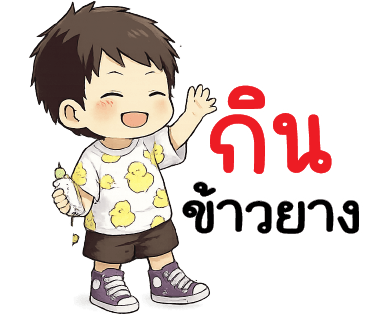 ลายที่ 14