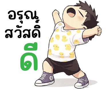 ลายที่ 16