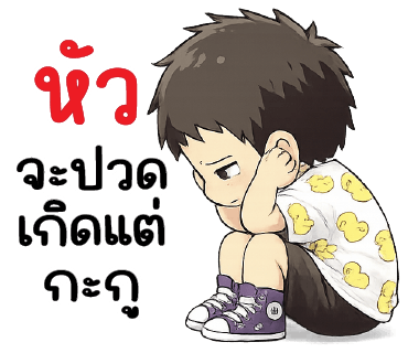 ลายที่ 18