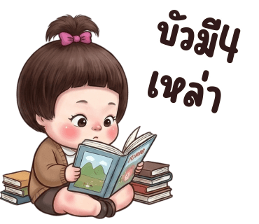 ลายที่ 19