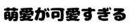 834376034
