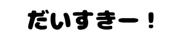 834376044