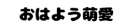 834376061