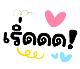 ลายที่ 3