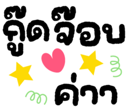 ลายที่ 61