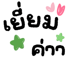 ลายที่ 67