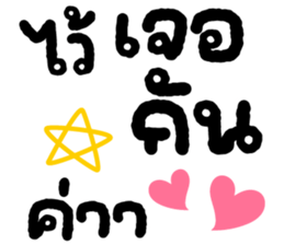 ลายที่ 75