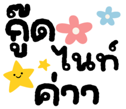 ลายที่ 79