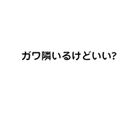 834457145