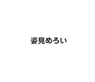 834457149