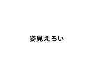 834457150