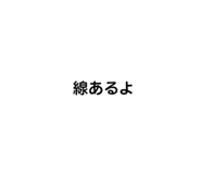834457158