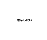 834457170