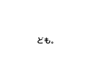834457173