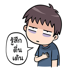 เดอะเฮ้าส์ 2 รูปที่ 5