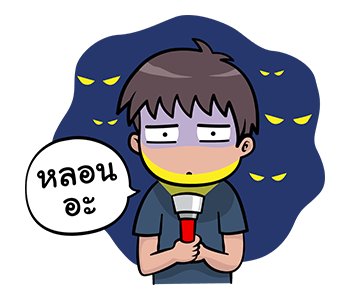 เดอะเฮ้าส์ 2 รูปที่ 7
