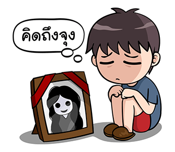 เดอะเฮ้าส์ 2 รูปที่ 9