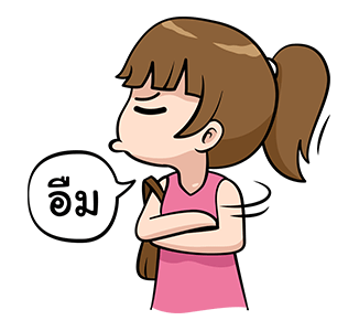 เดอะเฮ้าส์ 2 รูปที่ 19