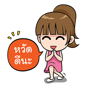 เดอะเฮ้าส์ 2 รูปที่ 20