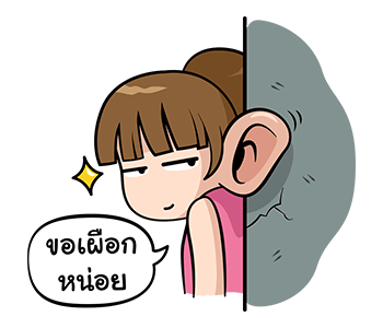 เดอะเฮ้าส์ 2 รูปที่ 23