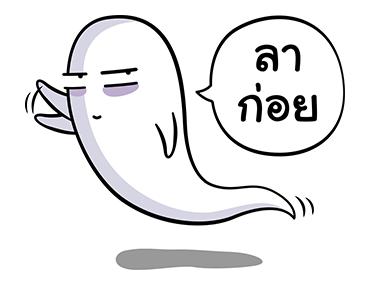 เดอะเฮ้าส์ 2 รูปที่ 24